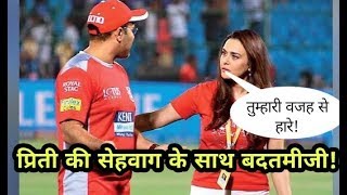 KXIP vs RR IPL 2018: Preity zinta abused team mentor virendra sehwag after losing