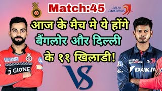 RCB vs DD IPL 2018: Royal Challengers Bangalore vs Delhi Daredevills Predicted Playing Eleven (XI)