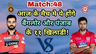 RCB vs KXIP IPL 2018: Royal Challengers Bangalore vs Kings Eleven Punjab Predicted Playing Eleven XI
