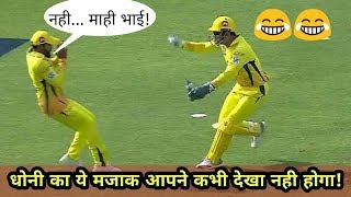 CSK vs SRH IPL 2018: Ms Dhoni Scared Ravindra Jadeja After Fielding The Ball