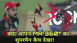 RCB vs SRH IPL 2018: AB devillers unbelievable catch by alex hales