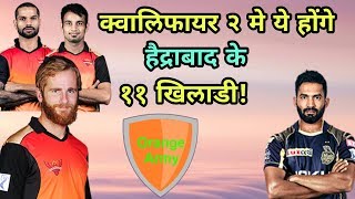 IPL 2018 Qualifier 2: Sunrisers Hyderabad Predicted Playing Eleven XI Against Kolkata Knight Riders