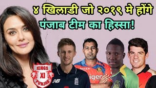 IPL 2018: Four players who can part of kings eleven punjab (KXIP) become the next year 2019