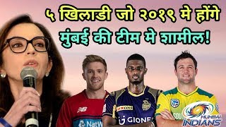 IPL 2018: Five players who can part of mumbai indians become the next year 2019