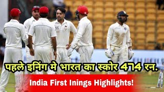 India vs Afghanistan Test Day 2 India 474 All Out | India First Innings Highlights