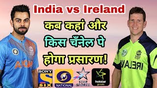 India vs Ireland 2018 T20 Series | Live Streaming Channel | Cricket News Today