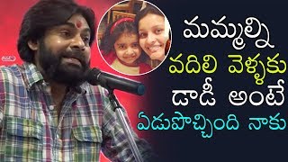Pawan Kalyan Emotional About his daughter Request | Janasena Party Latest News | Top Telugu TV