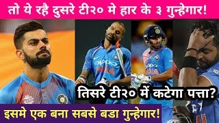 ये ३ खिलाडी है भारत की रोमांचक मुकाबले में हार के गुन्हेगार