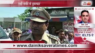 Shoppers protested against the collection of gunda tax in fish market in Hoshiarpur