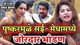 Sai And Megha HUGE FIGHT Because Of Pushkar | Bigg Boss Marathi