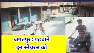 CCTV Gali number 5 Jagatpur Gaon Din Mein Char Baje 07 July 2018