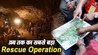 Thailand की गुफा में फंसे 13 बच्चों के लिए Rescue Operation शुरु