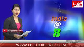 INDIA @8 Bulletin : 07 July 2018 | BULLETIN LIVE ODISHA NEWS