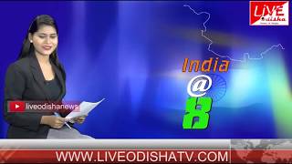 INDIA @8 Bulletin : 08 July 2018 | BULLETIN LIVE ODISHA NEWS
