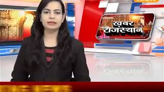DPK NEWS - खबर राजस्थान न्यूज़ || आज की ताजा खबरे || 7.7.2018