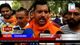 Dogri News | 8th July