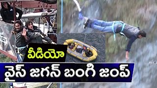 YS Jagan bungee jump video | YSR Congress Party | YSRCP | Top Telugu TV