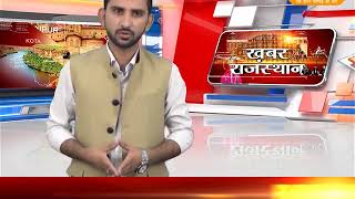 DPK NEWS - खबर राजस्थान न्यूज़ || आज की ताजा खबर || 08.07.2018