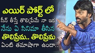 Director Karunakaran Strong Replay to Media Reporter Over his movies compare to Tholi Prema