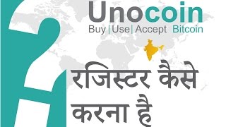 How To Create UnoCoin Account in Hindi/Urdu by Dinesh Kumar