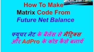 How To Make Matrix Code From Future Net Balance in Hindi/Urdu Part-7 By Dinesh Kumar