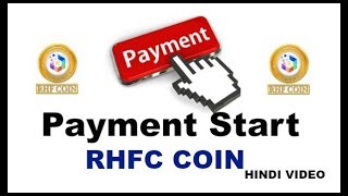 How To Withdrawal From "RHFC Coin" in Hindi/Urdu By Dinesh Kumar