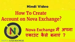 How to Create Nova Exchange Account, नोवा एक्सचेंज पर अकाउंट कैसे बनायें, HIndi/Urdu By Dinesh Kumar