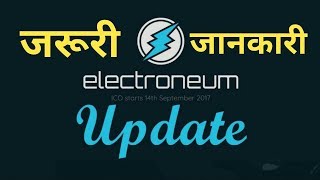 Electroneum Update About Token Selling, एलेट्रॉनियम की जरुरी जानकारी? in Hindi/Urdu By Dinesh kumar