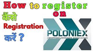 How to register on POLONIEX (LIVE REGISTRATION) ||रजिस्ट्रेशन कैसे करें ?