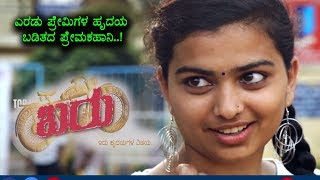 "BARU" Kannada Short Film 2018 | ಎರಡು ಹೃದಯ ಬಡಿತದ ಪ್ರೇಮಕಹಾನಿ | Kannada latest short films 2018