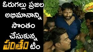 Pantham Movie Theatre Coverage | Gopichand | Mehreen