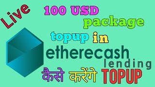 ETHERECASH LENDING PLATFORM HOW TO PURCHASE PACKAGE || LIVE PURCHASING IN ETHERECASH.