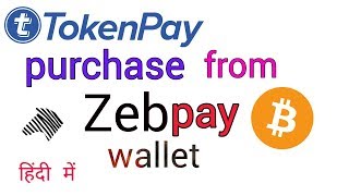 TOKENPAY || How to purchase from ZEBPAY || टोकनपे कैसे परचेस करें ?