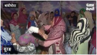 हाजिन के शाहगुंड गांव में दहशतगर्दों की क्रूरता,  PDP वर्कर की पत्नी की गला रेतकर की हत्या