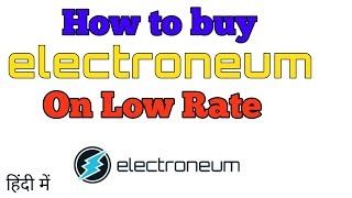 How to Buy ELECTRONEUM on Low Rate From Cryptopia Exchange || Electroneum कम रेट में कैसे खरीदें?