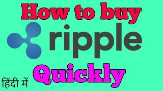 How to Buy RIPPLE Through Indian Rupees  || Ripple कैसे खरीदें? || Ripple Buy From Koinex Exchange