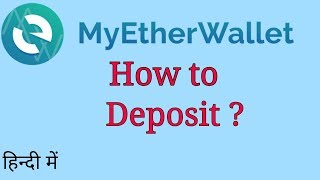 My Etherwallet How To Deposit Fund Step By Step || My Etherwallet में डिपाजिट कैसे करें?