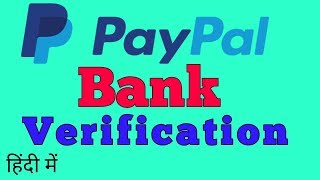 How to verified your bank in  PAYPAL account || सीधे पाएं बैंक में Withdrawal || by DINESH KUMAR .