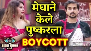 Megha Boycotts Pushkar Jog, Refuses To Eat Food Made By Him | Bigg Boss Marathi Unseen Undekha