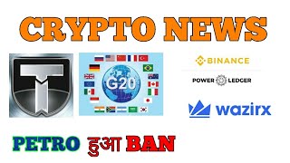 CRYPTO NEWS #075 || G20, PETRO, WAZIRX, GIBRALTAR, BITFURY