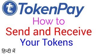 TOKENPAY TRANSACTIONS || HOW TO SEND AND RECEIVED TOKENPAY FROM ANDROID WALLET