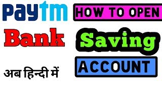 PAYTM BANK || PAYTM बैंक में अकाउंट कैसे ओपन करें? || PAYTM SAVING ACCOUNT