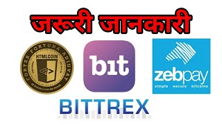 CRYPTO NEWS #079 || BitBNS Exchage, Zebpay Exchange, HTML Coin, Bittrex Exchange, JP Morgan Chase