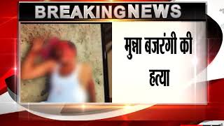 Gangster Munna Bajrangi Shot Dead In UP Jail