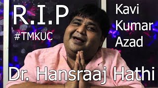 Tarak Mehta ka ulta chasma Serial Actor Dr.Hansraaj Hathi Died I Kavi Kumar Azad