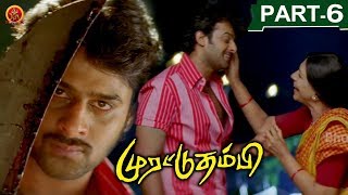 Murattu Thambi(Yogi) Tamil Full Movie Part 6 || Prabhas,Nayanthara