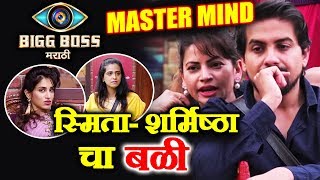 Megha Dhade's MASTER PLAN To Nominate Smita And Sharmishtha | Bail Gadi Task | Bigg Boss Marathi