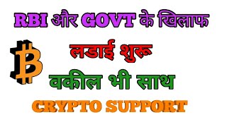 CRYPTO NEWS #90 || RBI & MODI GOVERNMENT TOTALY WRONG ABOUT CRYPTO || अब होगी असली लड़ाई
