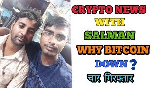 CRYPTO NEWS #129 || WHY CRYPTO DOWN?, TOKENPAY, BITHUMB REFUND, 4 ARRESTED