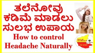 how to reduce headache quickly  in  naturally..Acupressure points for headache  migraine.